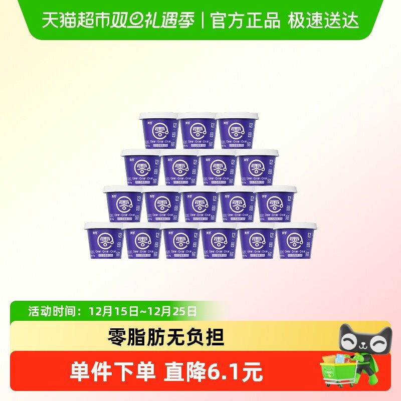 真零0蔗糖0脂肪B420益生菌酸奶