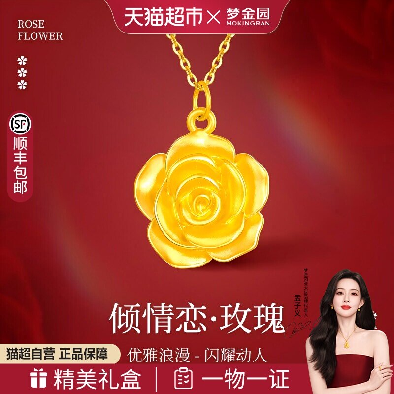 梦金园显大玫瑰花足金吊坠项链优雅花朵立体黄金项坠送女生日礼物