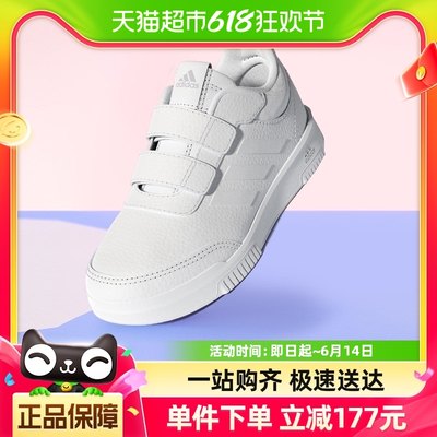 Adidas休闲儿童运动小白鞋