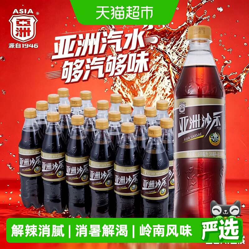速 亚洲碳酸饮料沙示汽水 下拉进超补领39-6频道 - 86线报