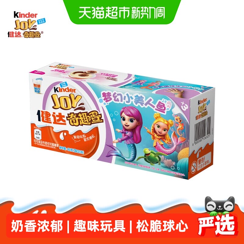 Kinder健达奇趣蛋粉色版60g儿童零食礼包礼物包装随机发货