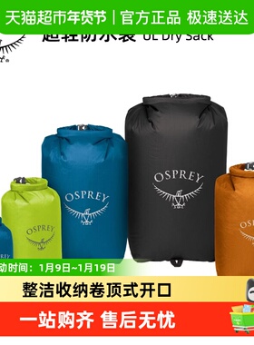 OSPREY 小鹰 UL Dry Sack 健身运动衣物整理超轻防水整理袋