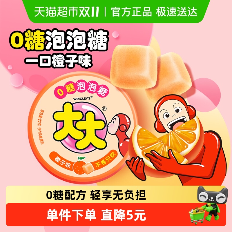 大大超人0糖泡泡糖怀旧童年零食