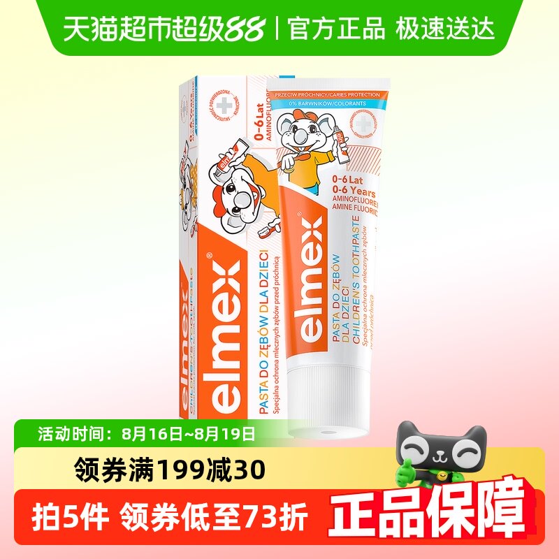 elmex������0-6���ͯ��������������������