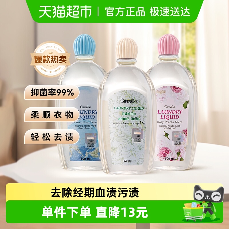 芝芙莲内衣洗衣液内裤清洗液