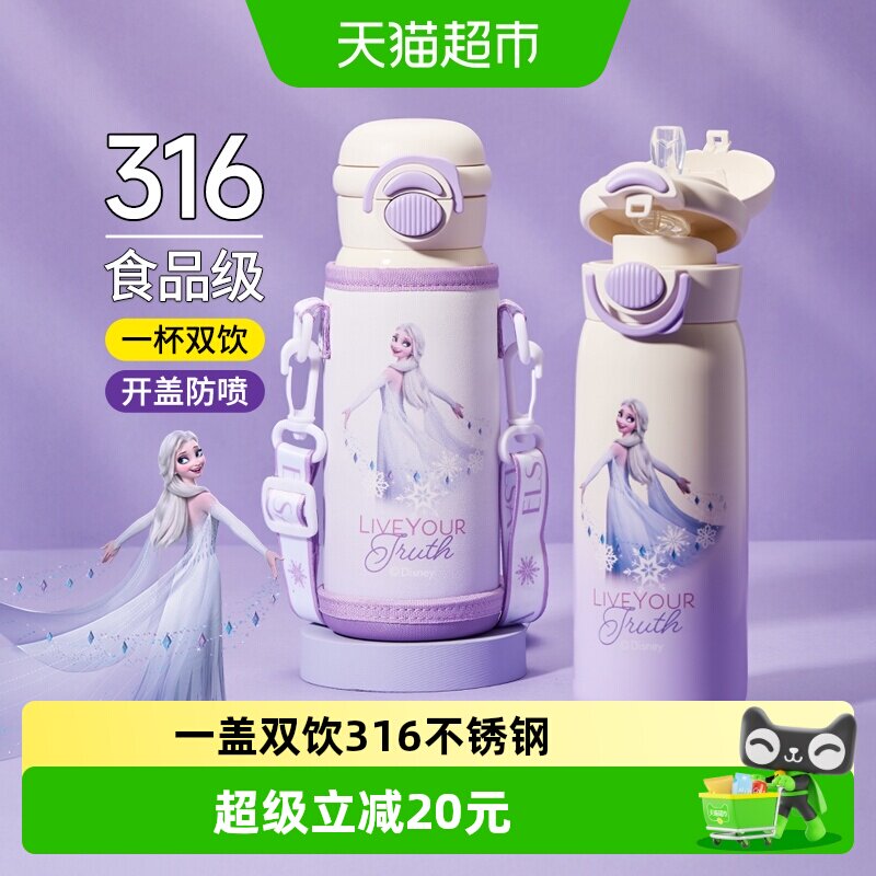 联名迪士尼儿童保温杯男女孩吸管水杯小学生上学专用316便携水壶