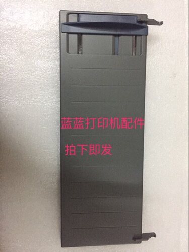 映美FP-530K+进纸托盘TP-590K导纸板前挡纸板送托板打印机配件