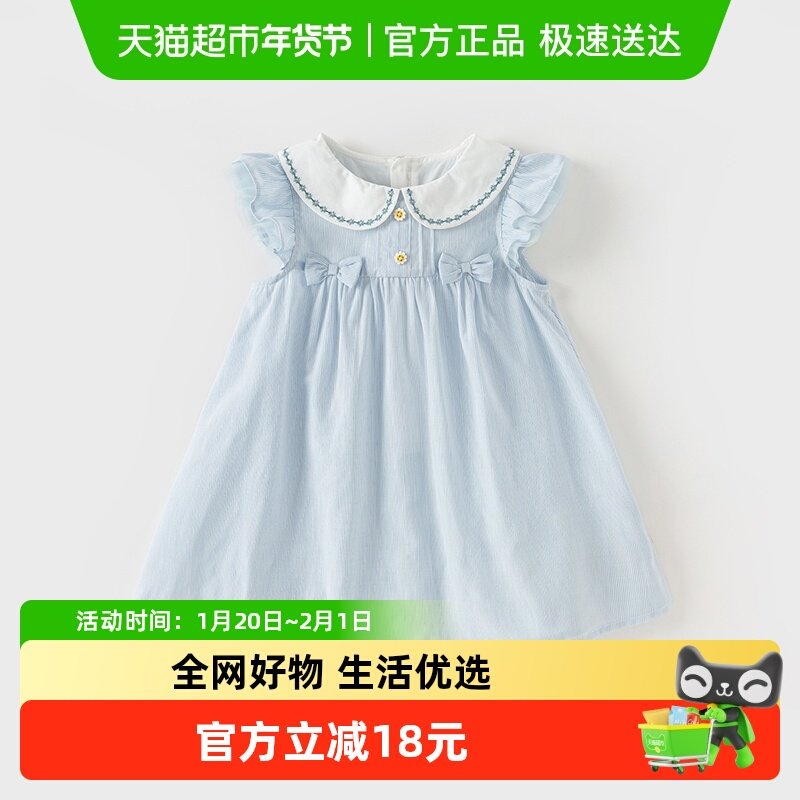 戴维贝拉儿童连衣裙新款夏装女童洋气条纹公主裙宝宝休闲裙子,童装/婴儿装/亲子装,连衣裙,淘宝优惠券,粉丝福利购,淘宝优惠卷