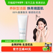 Freeplus 下拉领淘金币优惠 芙丽芳丝氨基酸系洗面霜控油祛痘