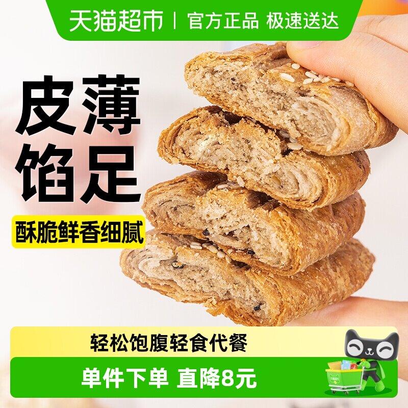 无蔗糖荞麦椒盐酥饼干老式牛舌饼咸味无糖精中老年食品糖尿人专用