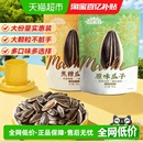 毛嗑焦糖五香原香多味瓜子坚果炒货零食网红爆款 打手葵花籽凑单恰