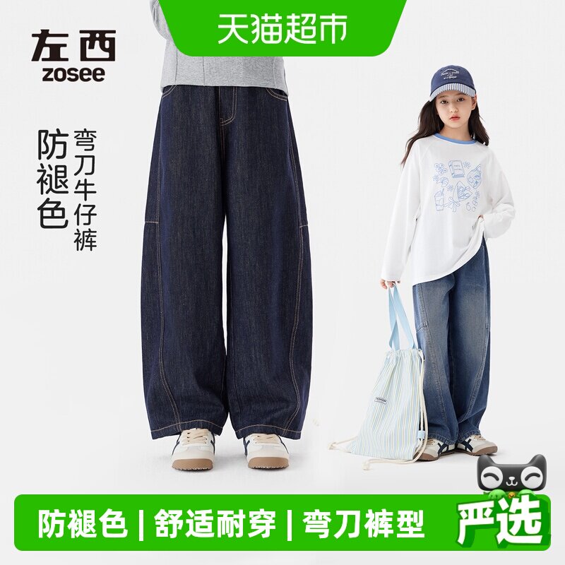左西女童弯刀裤防褪色松紧腰图片