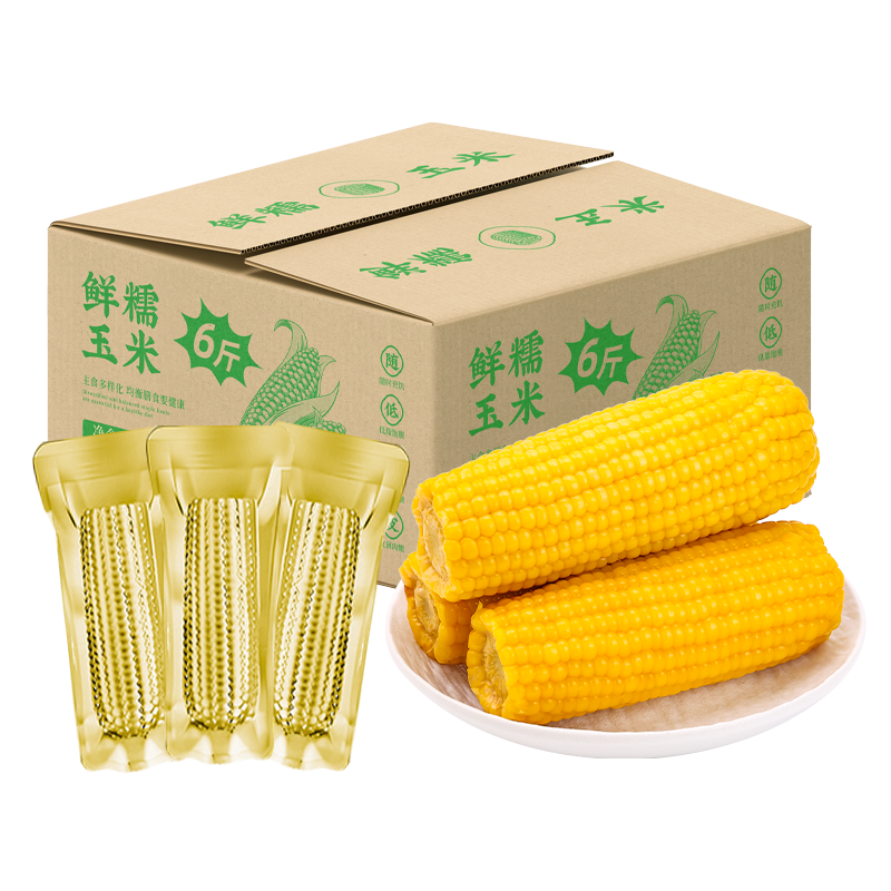 东北黄甜糯玉米大棒新鲜粘黏苞米皮薄肉嫩粗粮主食代餐真空装早餐