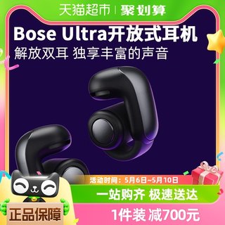 全新Bose Ultra开放式无线蓝牙耳机挂耳式空间音频不伤耳