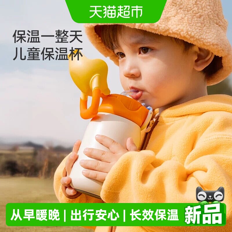 taoqibaby儿童幼儿园保温杯图片