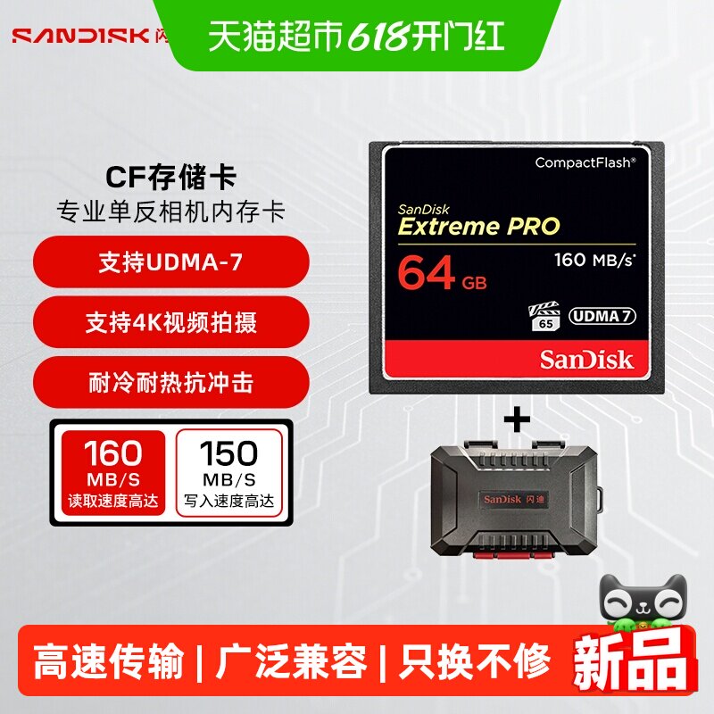 闪迪CF卡64G 128G高速存储卡佳能尼康相机闪存卡256G单反内存卡