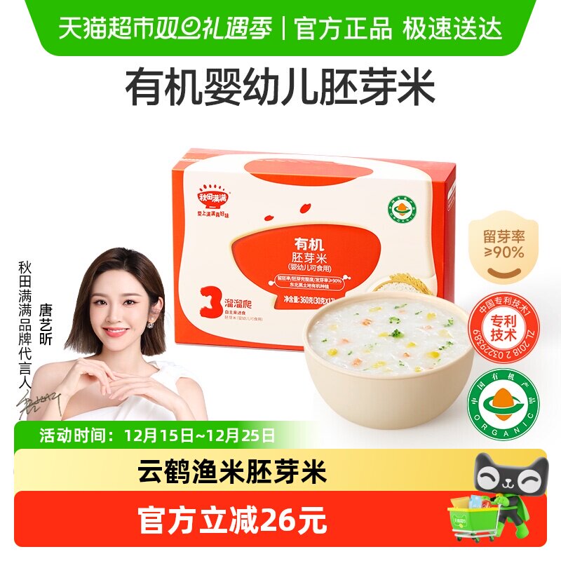 ��������������ͯ��ʳ���׹���Ӫ�����׺�Ӥ�׶���ʳ���л���ѿ�� 29.9Ԫ