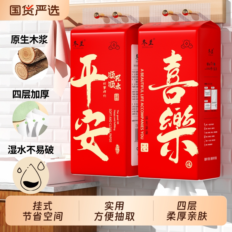 冬兰1000张悬挂式抽纸家用整箱实惠餐巾纸厕纸底部抽擦手纸卫生纸