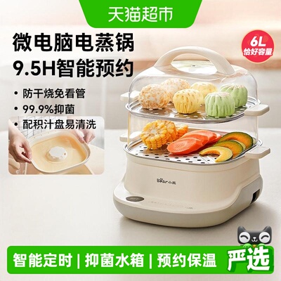 小熊电蒸锅多层定时免看管