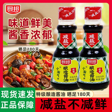 厨邦生抽酱油0添加零金标特级家用炒菜蒸鱼豉油黄豆酿造酱油调料