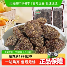 海珠园蜜饯果脯果干甘草话李话梅干福建特产闽南休闲梅子零食