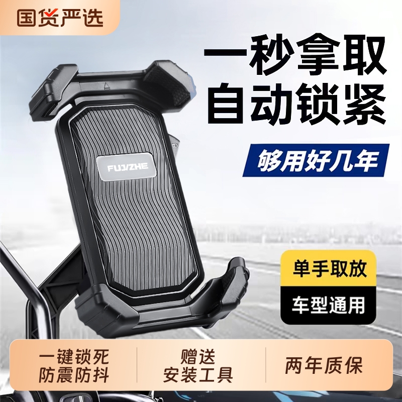 电动车手机支架自行车防震防抖2025新款电瓶摩托车外卖导航骑行