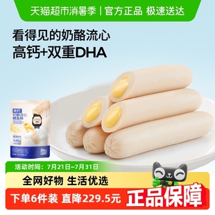 奶酪博士奶酪流心DHA高鈣鱈魚(yú)腸兒童高鈣零食「品牌金不可用」