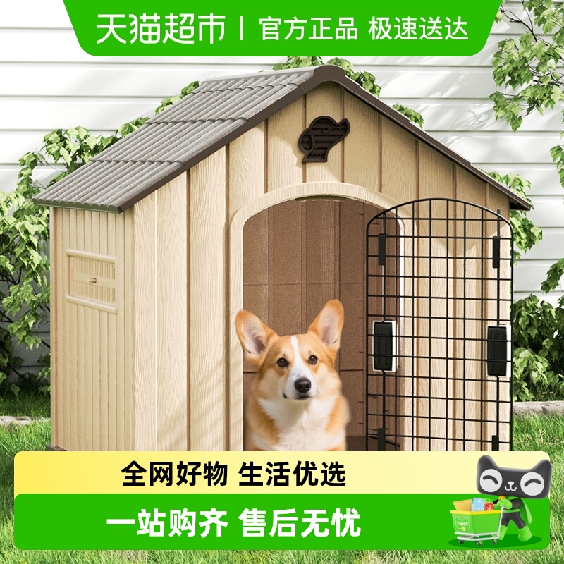 Hoopet狗房子大型犬狗窝室外狗屋