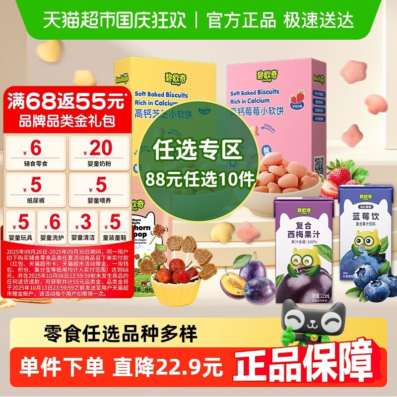 ��ŷ�� BioJunior �߸�С������ͯ��ʳ�ױ�ĥ�����ɹ�֭60g*1��