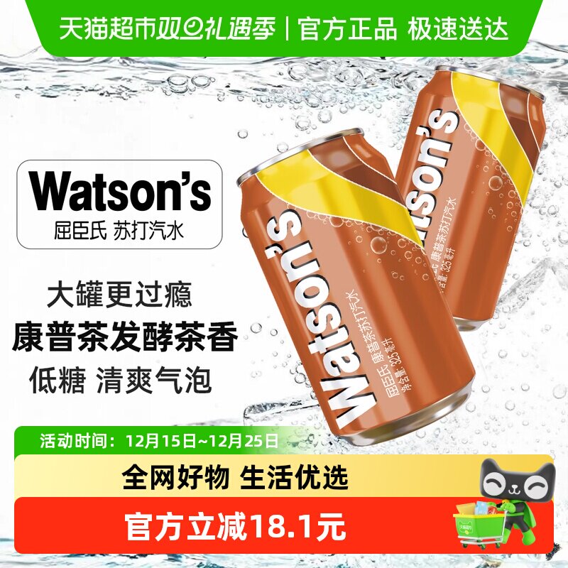 屈臣氏苏打325ml×12罐×1组