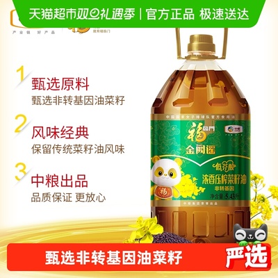 福临门低芥酸菜籽油