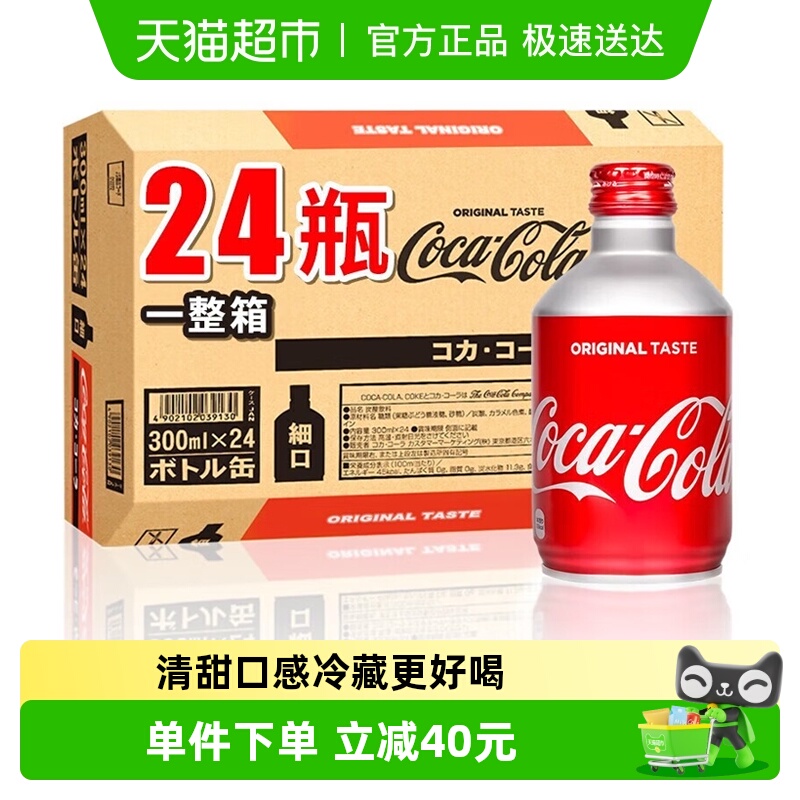 可口可乐碳酸饮料