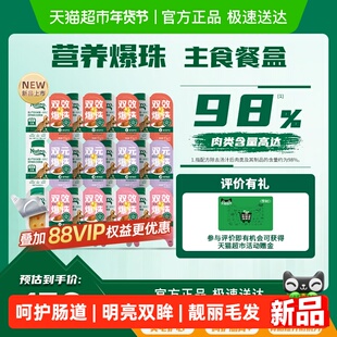 Nutro/美士全价一分为二爆珠餐盒主食级成猫营养湿粮猫罐头混合味