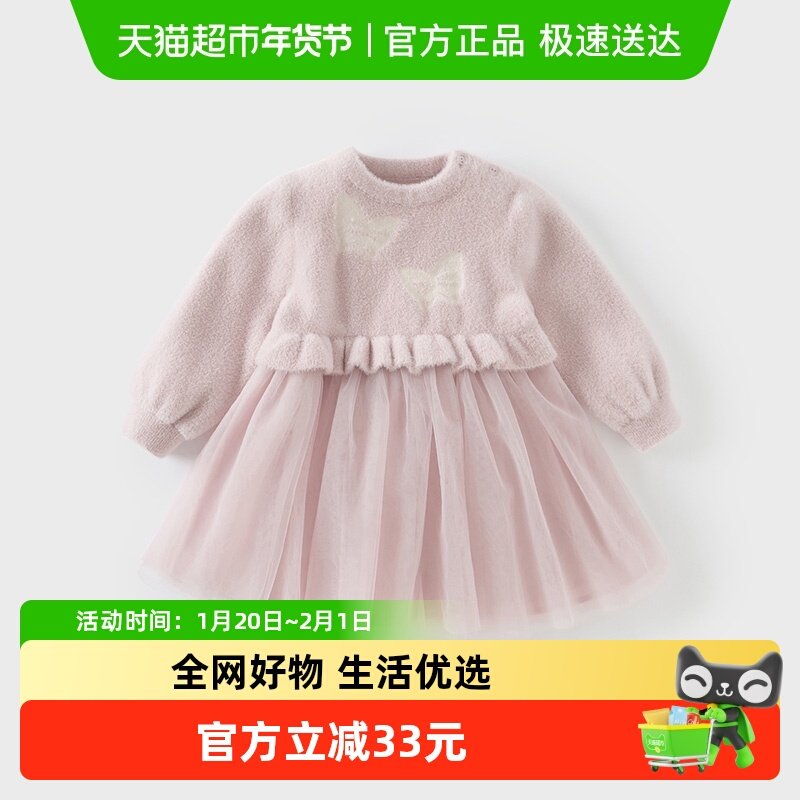 戴维贝拉儿童毛衣连衣裙2025冬装新款女童宝宝仿貂绒洋气网纱裙子,童装/婴儿装/亲子装,连衣裙,淘宝优惠券,粉丝福利购,淘宝优惠卷
