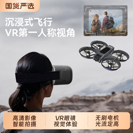 新款带屏显无人机航拍8K高清专业飞行器成人遥控飞机儿童学生玩具