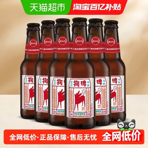 碧山村精酿多口味蜂蜜黄油啤酒