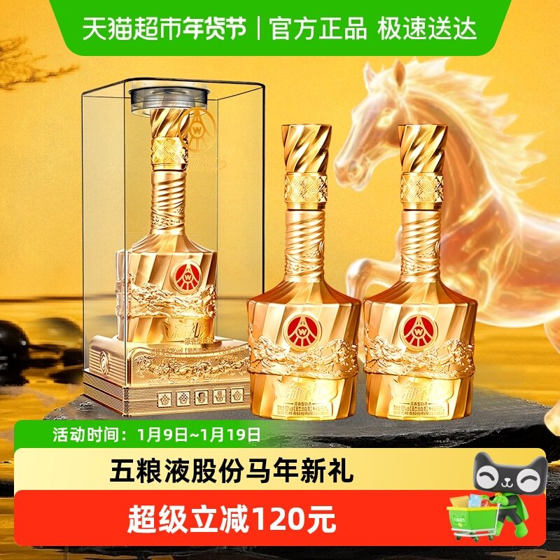 五粮液股份 新礼金水晶52度浓香型白酒 【含礼袋】马年礼酒