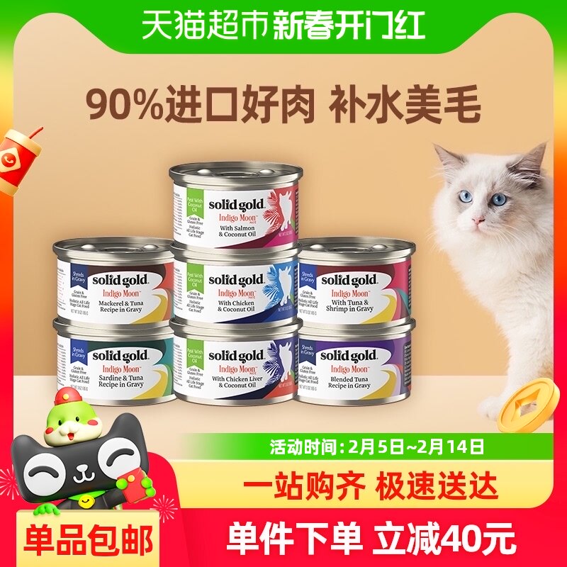 SolidGold�����߽���Ҭ�����������ǹ����ʳè��ͷʪ��85g*7��