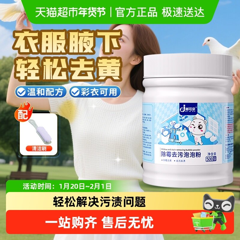 衣服腋下发黄清洗剂去汗渍发黄去除剂腋窝白衣服去黄神器衬衣黄渍,洗护清洁剂/卫生巾/纸/香薰,干洗剂/衣物渗透清洁剂,淘宝优惠券,粉丝福利购,淘宝优惠卷