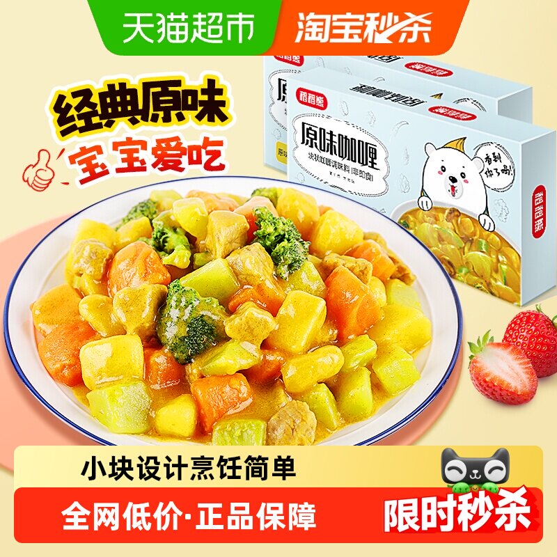 稻稻熊原味咖喱宝宝咖喱块调料儿童咖喱炒饭酱牛鸡肉饭家用