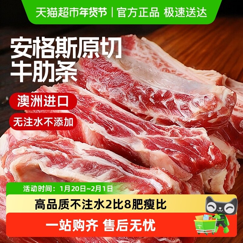 小牛彼德澳洲进口原切谷饲安格斯牛肋条牛腩去骨牛肋排肉生鲜牛肉,水产肉类/新鲜蔬果/熟食,生牛肉,淘宝优惠券,粉丝福利购,淘宝优惠卷