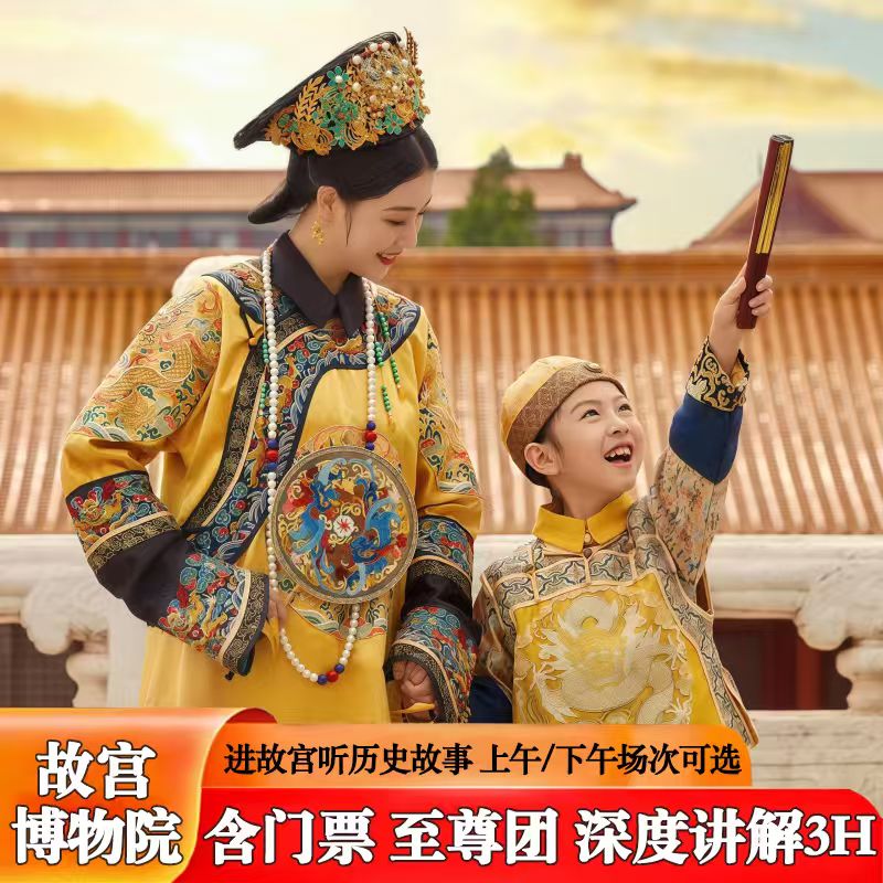 故宫博物院一日游讲解