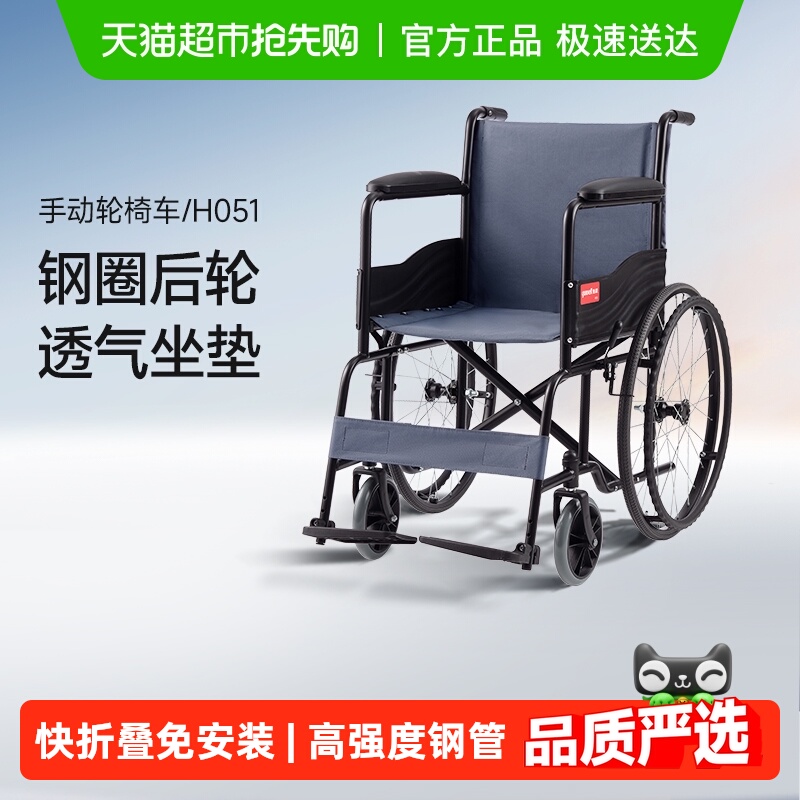 鱼跃折叠轻便多功能轻型轮椅车