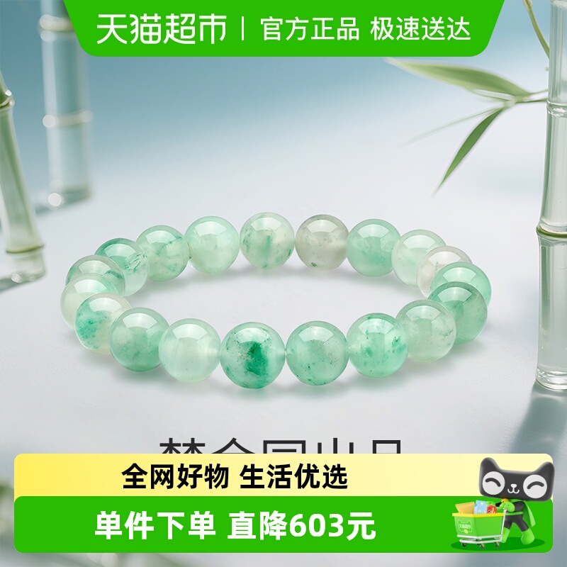 梦金园非洲翠手链