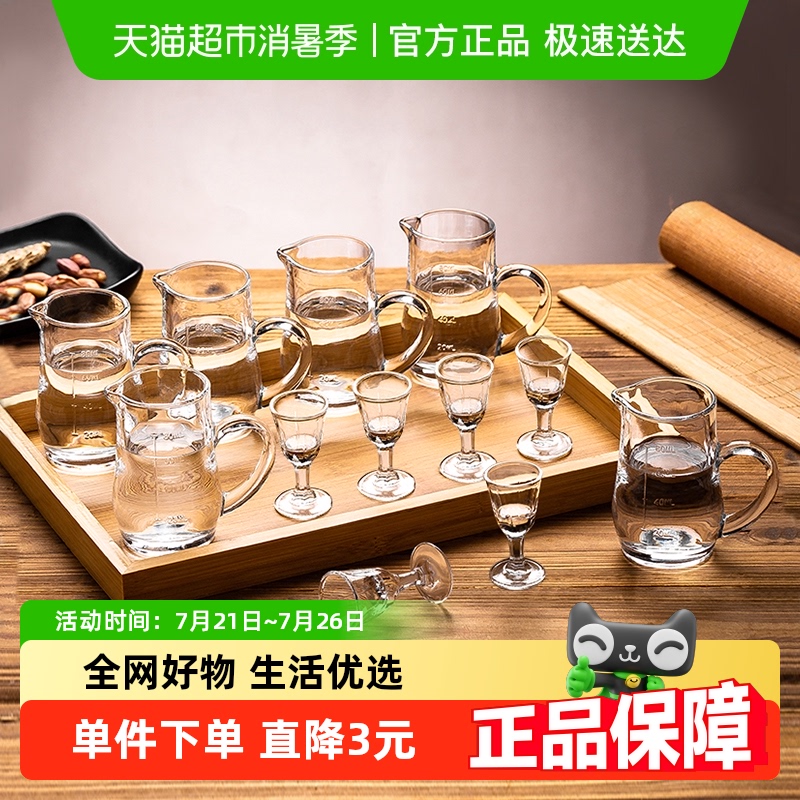 青苹果无铅玻璃白酒杯分酒壶12件套装烈酒杯一口杯