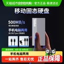 联想ThinkBook移动固态硬盘1T高速大容量外置Pssd手机电脑两用2T