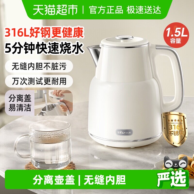 小熊烧水壶家用热水壶保温一体烧开水壶自动断电热水壶恒温壶新款