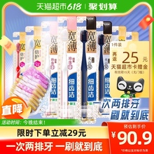 88VIP：25.21元 包邮 LION 狮王 宽头细齿洁宽薄牙刷 8支