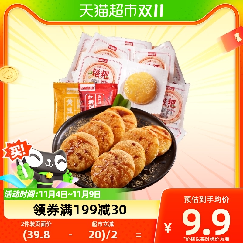 古蜀味道玉米糍粑糯米糍粑50g*10个早餐糕点油炸小吃火锅店同款使用感如何?