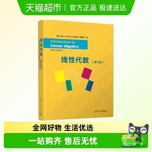 Introduction Linear Algebra 书籍 线性代数 正版 第6版